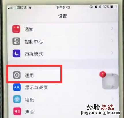 iphone6中查看序列号的简单步骤