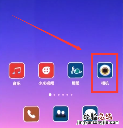 小米8中打开闪光灯的简单步骤