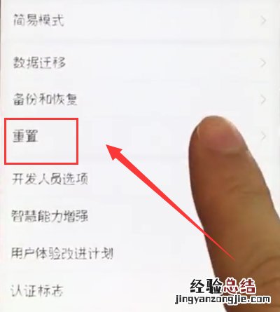 荣耀10恢复出厂设置的操作
