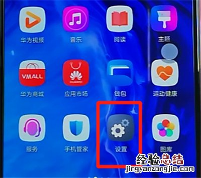 荣耀9x更新系统的操作教程