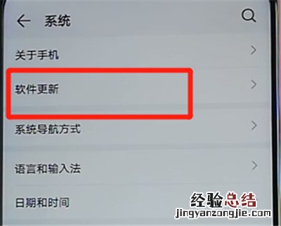 荣耀9x更新系统的操作教程