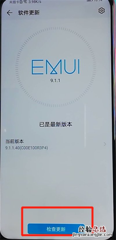 荣耀9x更新系统的操作教程