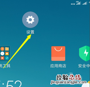 安卓手机re文件管理器root权限怎么弄