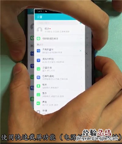 荣耀10快速长截屏的方法步骤