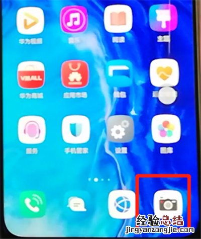 荣耀9x设置相机九宫格的操作步骤
