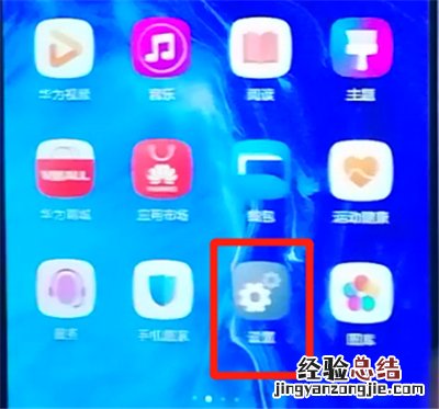 荣耀9x中设置铃声的简单操作教程