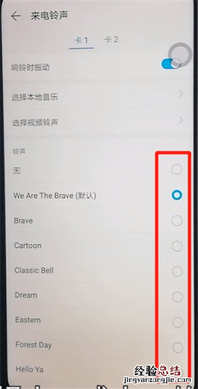 荣耀9x中设置铃声的简单操作教程