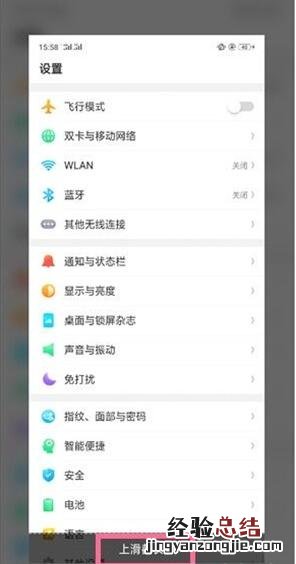 OPPO Reno怎么长截屏 手机截取屏幕长图操作方法
