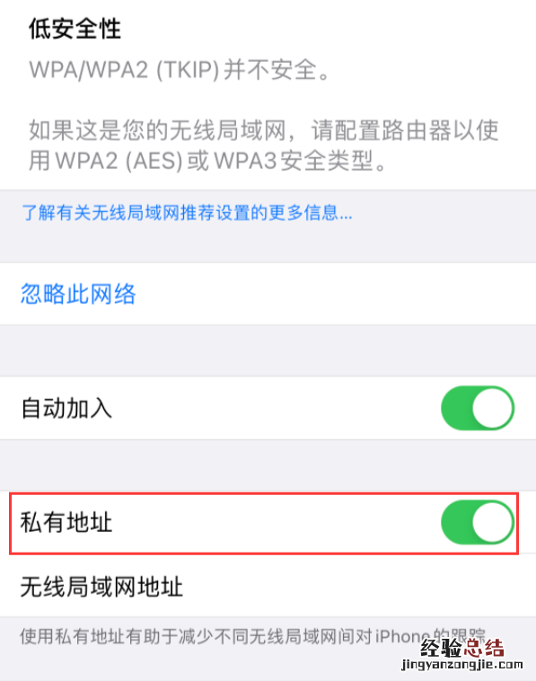 ios14无法连接wifi怎么办 无线网连接不上解决办法介绍