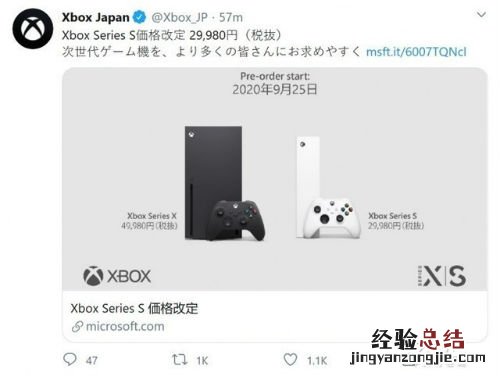 xbox series s价格下降 售价约合人民币1940元左右