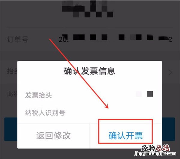 支付宝地铁发票怎么开