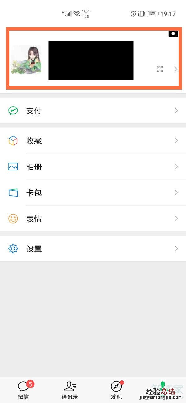 微信拍一拍怎么加字