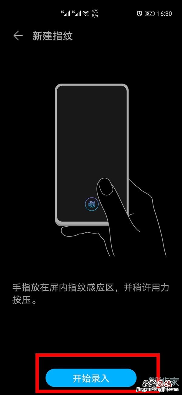 华为手机在哪里设置指纹锁