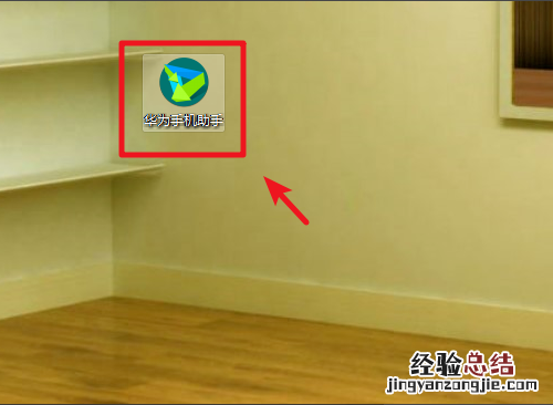教你华为手机投射屏幕教程