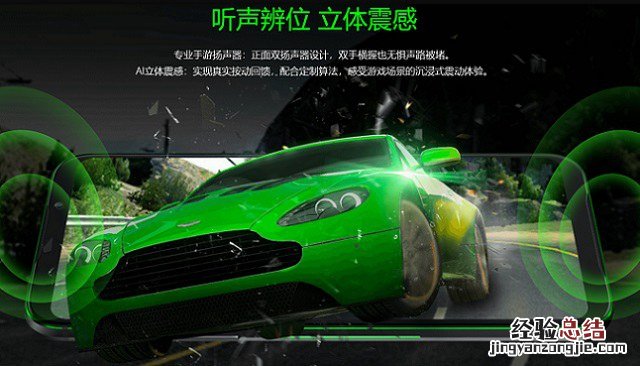 黑鲨2配置怎么样 黑鲨游戏手机2参数与图赏