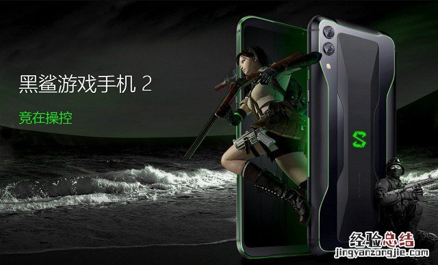 黑鲨2配置怎么样 黑鲨游戏手机2参数与图赏