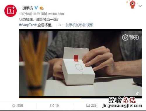 一加新手机将上30W快充?配垂直三颗后置摄像头