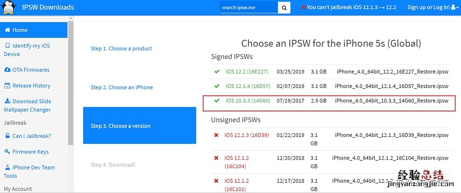 iPhone5s怎么降级iOS10.3.3 苹果5s刷机降级iOS10.3.3版本教程