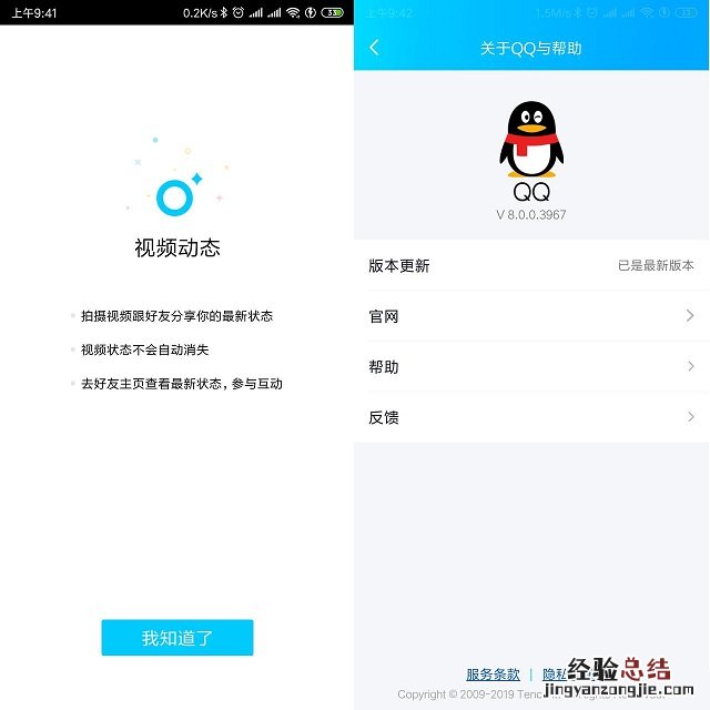 手机QQ8.0内测版怎么申请?iOS和安卓版QQ8.0内测版下载安装教程