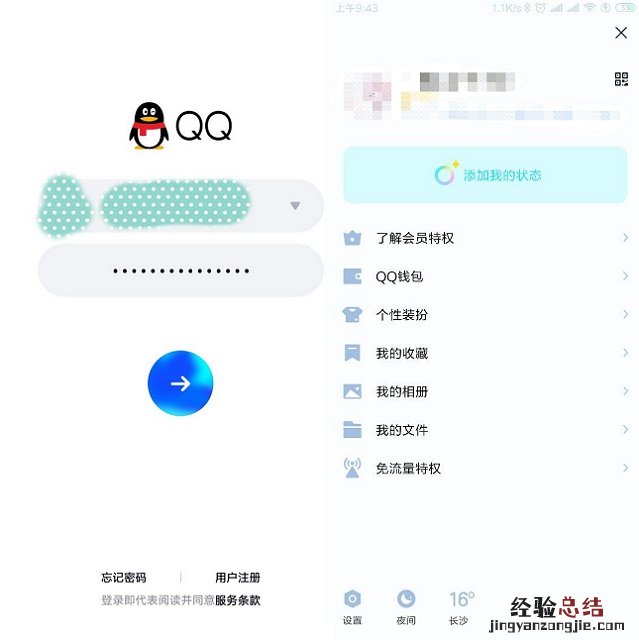 手机QQ8.0内测版怎么申请?iOS和安卓版QQ8.0内测版下载安装教程