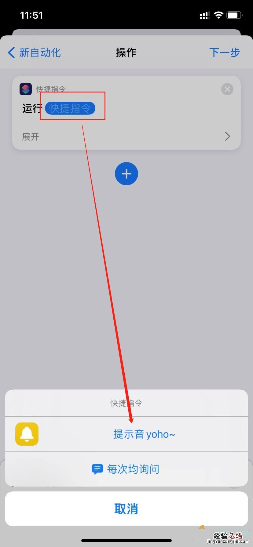 ios14充电提示音怎么设置