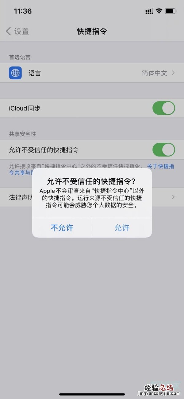 ios14充电提示音怎么设置