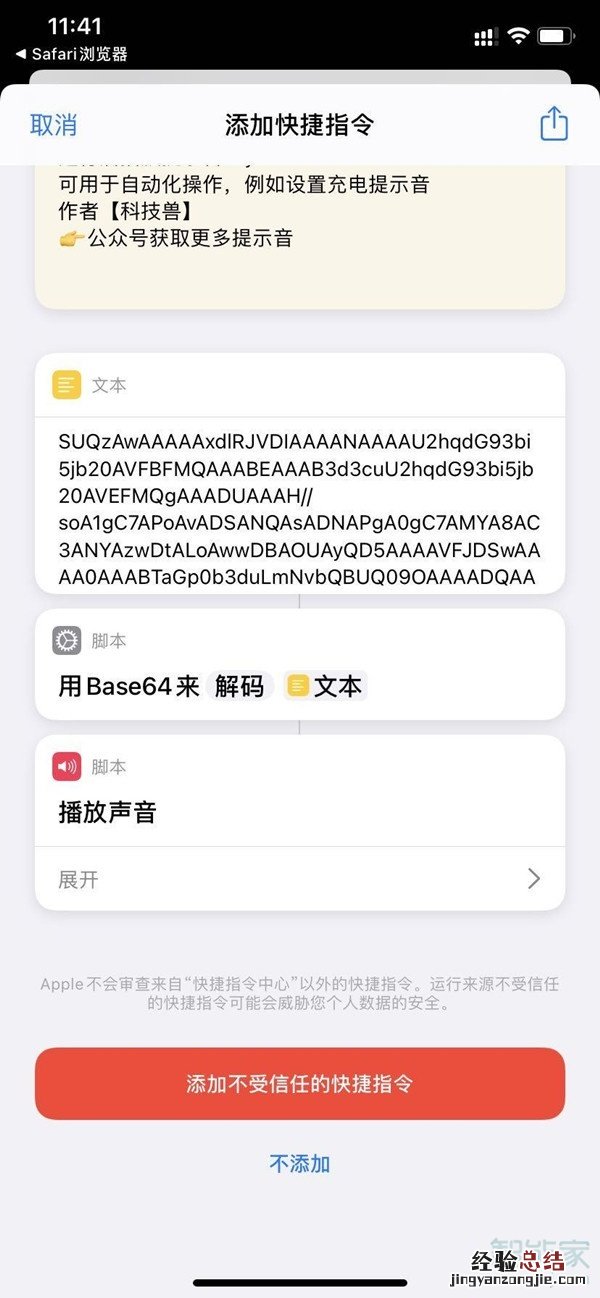 ios14充电提示音怎么设置