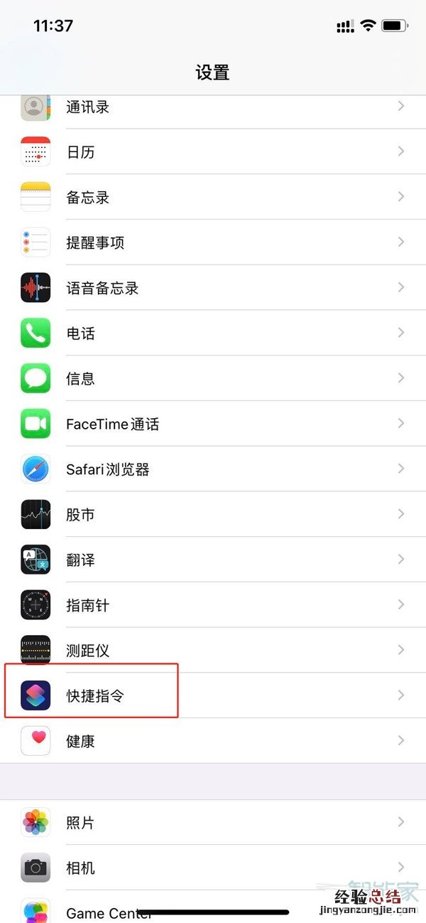 ios14充电提示音怎么设置
