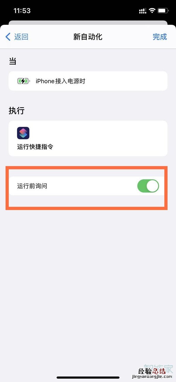 ios14充电提示音怎么设置