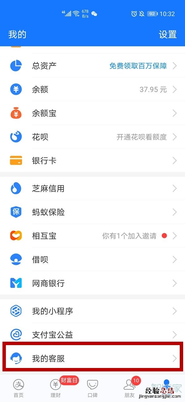 怎么看支付宝实名制了几个账号