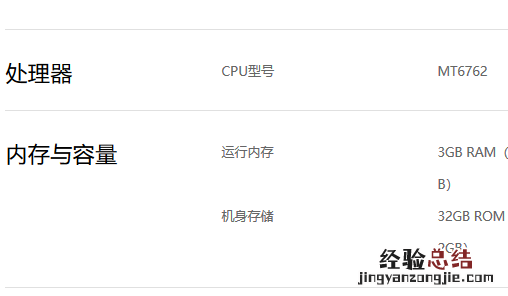 vivo Y91处理器是什么 CPU性能如何呢
