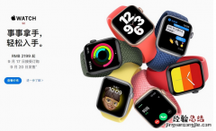 苹果手表watchOS 7.1开发者预览版Beta 1系统发布