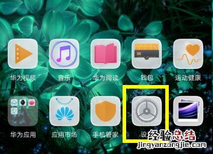 华为P30 Pro护眼模式怎么打开?华为P30 Pro一键设置护眼模式
