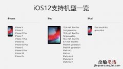 ios12.3beta1更新了什么 ios12.3测试版1升降级方法教程