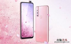 vivo S1怎么样 vivo S1参数配置与图赏 1分钟秒懂优缺点