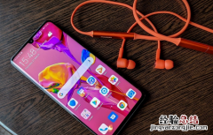 华为P30 Pro有耳机孔吗 USB数据线是什么接口