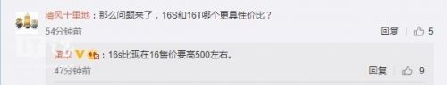 魅族16s真机照和价格疑似曝光:极窄额头和下巴