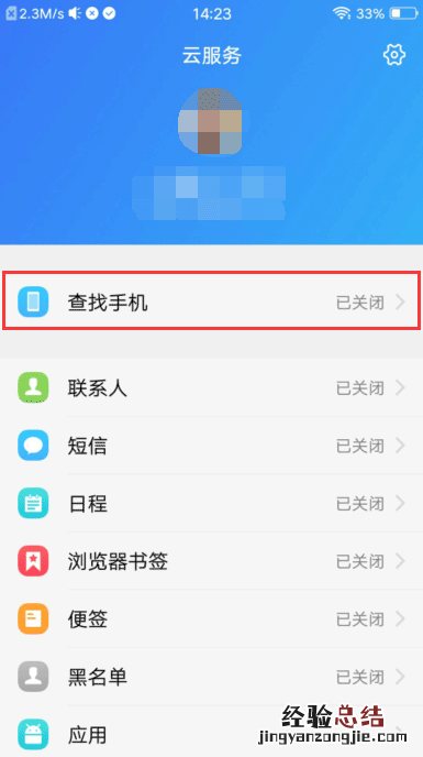 vivo手机怎么打开找回功能 vivo手机找回功能设置方法