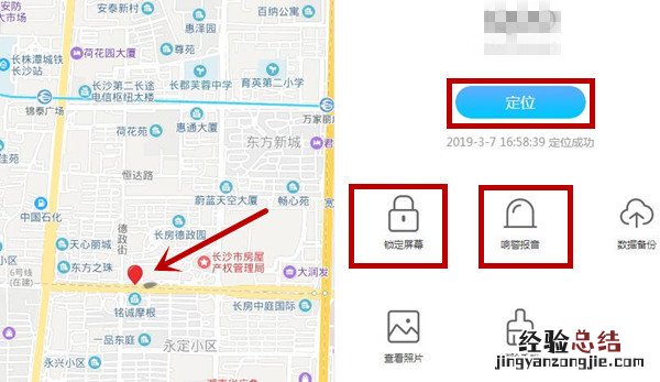 vivo X27手机丢了怎么找回 vivo手机丢失找回方法