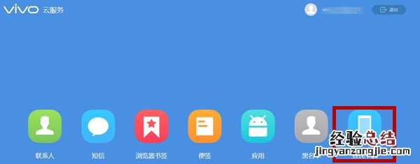 vivo X27手机丢了怎么找回 vivo手机丢失找回方法