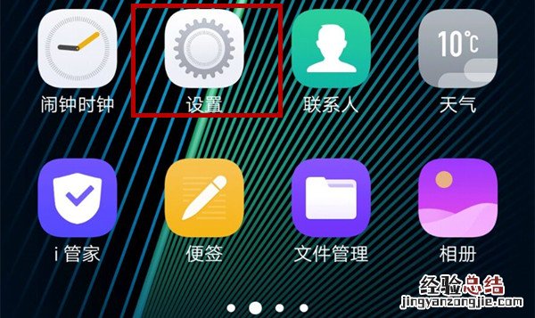 vivo X27飞行模式怎么打开 飞行模式设置方法