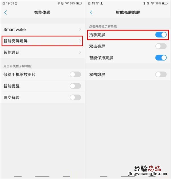 vivo X27抬手亮屏怎么打开 vivo X27抬手亮屏设置方法