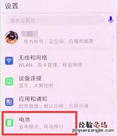 华为P30 Pro无线反向充电怎么打开 P30 Pro给其它手机充电方法