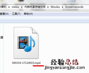 魅族Note9录屏的视频怎么导入到电脑上