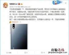 荣耀20什么时候上市具体发布时间是？Pro版或配置四摄