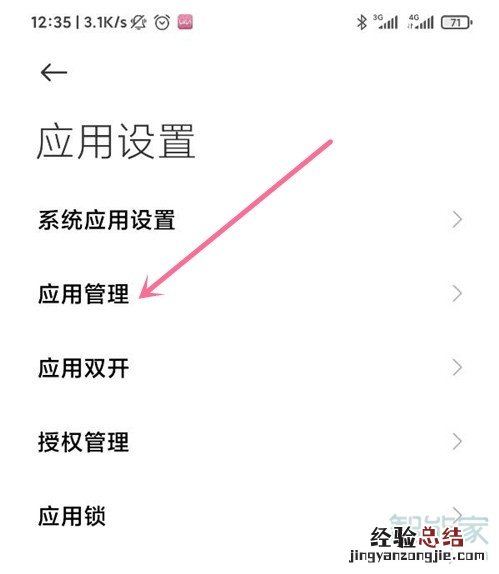 miui12 空白通行证 怎么开启