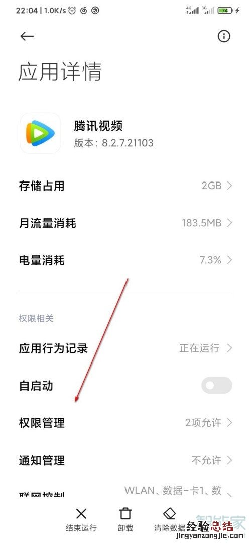 miui12 空白通行证 怎么开启