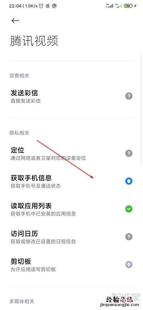 miui12 空白通行证 怎么开启