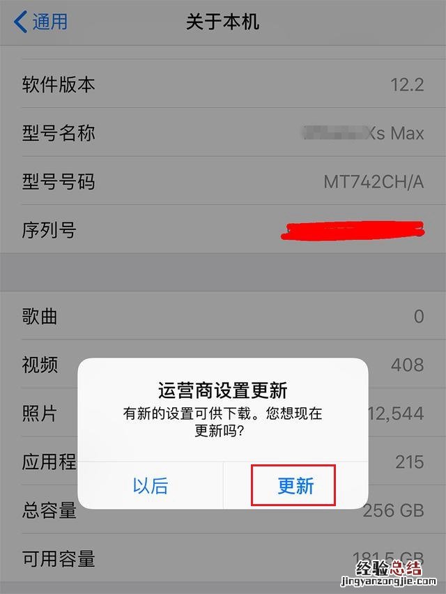 无法激活4G通话怎么回事?iPhone开通电信VOLTE无法激活解决办法
