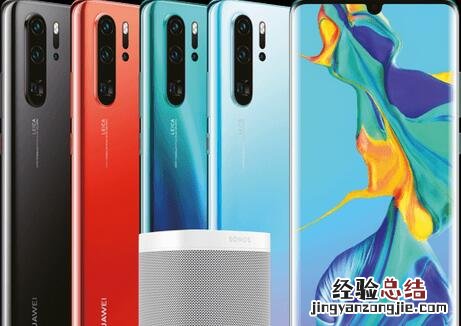 华为P30/P30 Pro处理器是什么 电池有多大容量